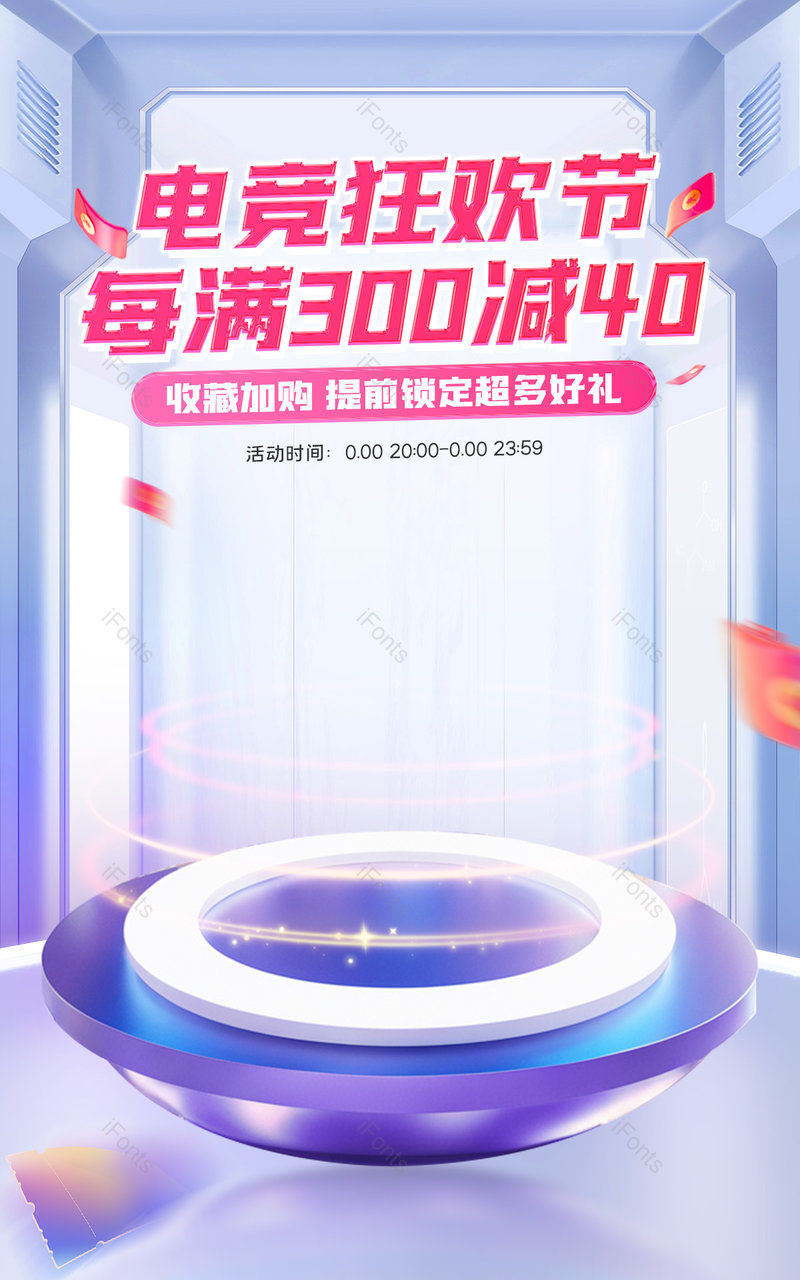 天猫7月电竞节狂欢嗨购电子产品活动促销海报设计,设计模板,设计模板大全,设计模板下载